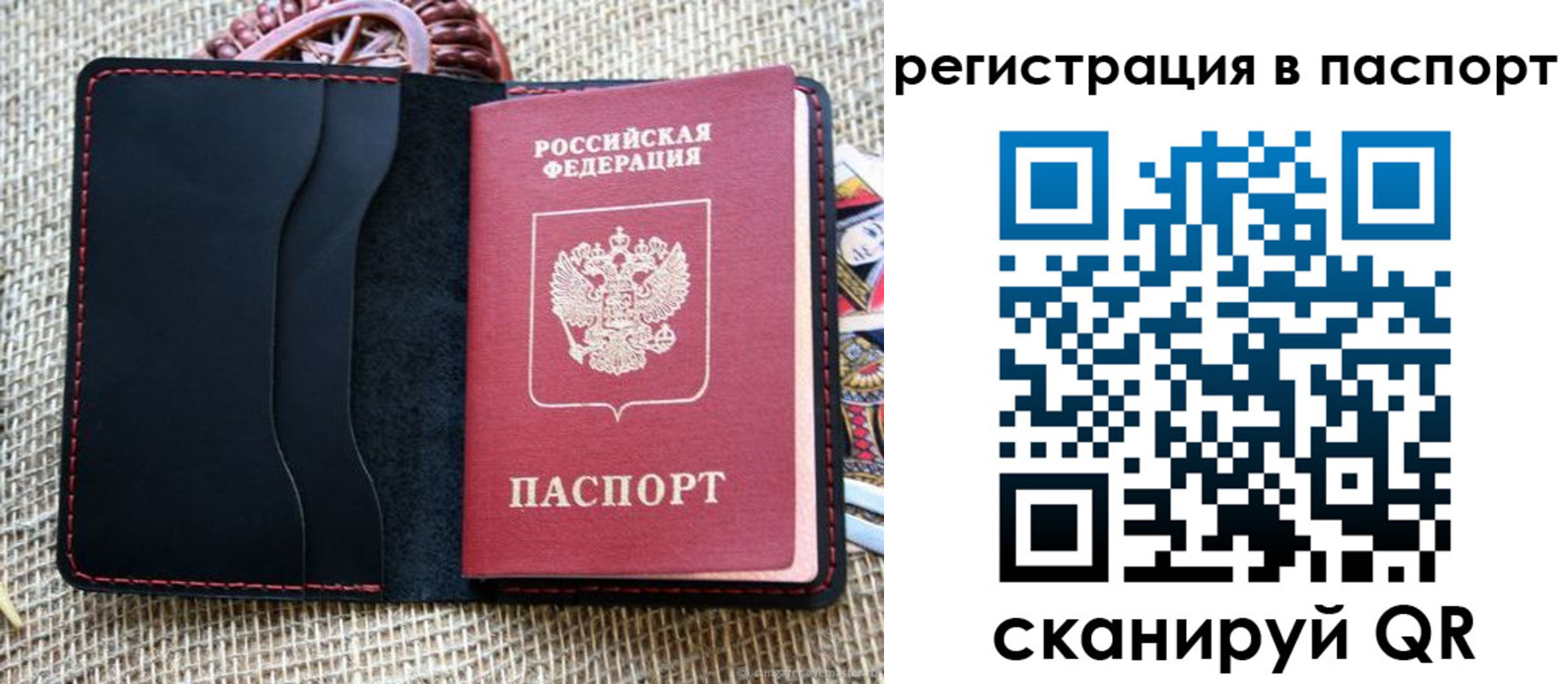 где прописаться в Рузаевке