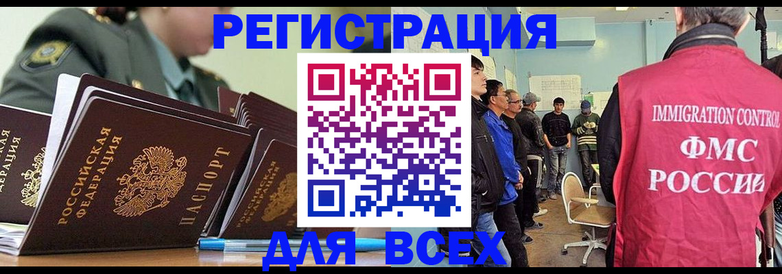 временная регистрация в Рузаевке