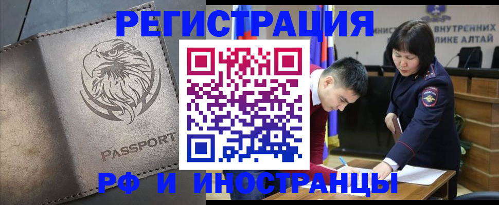 временная регистрация надежно в Рузаевке