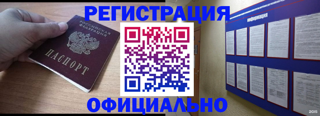 временная регистрация для школы в Рузаевке