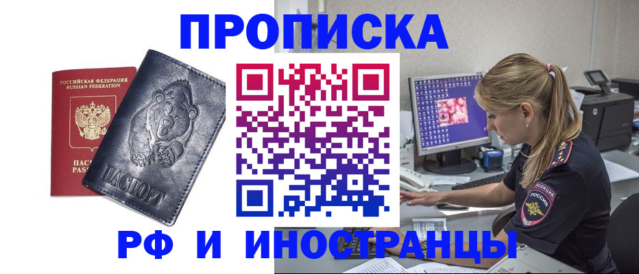 прописка паспорт в Рузаевке