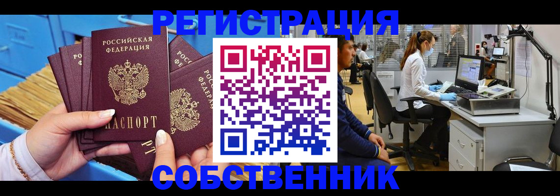 временная регистрация гарантия в Рузаевке